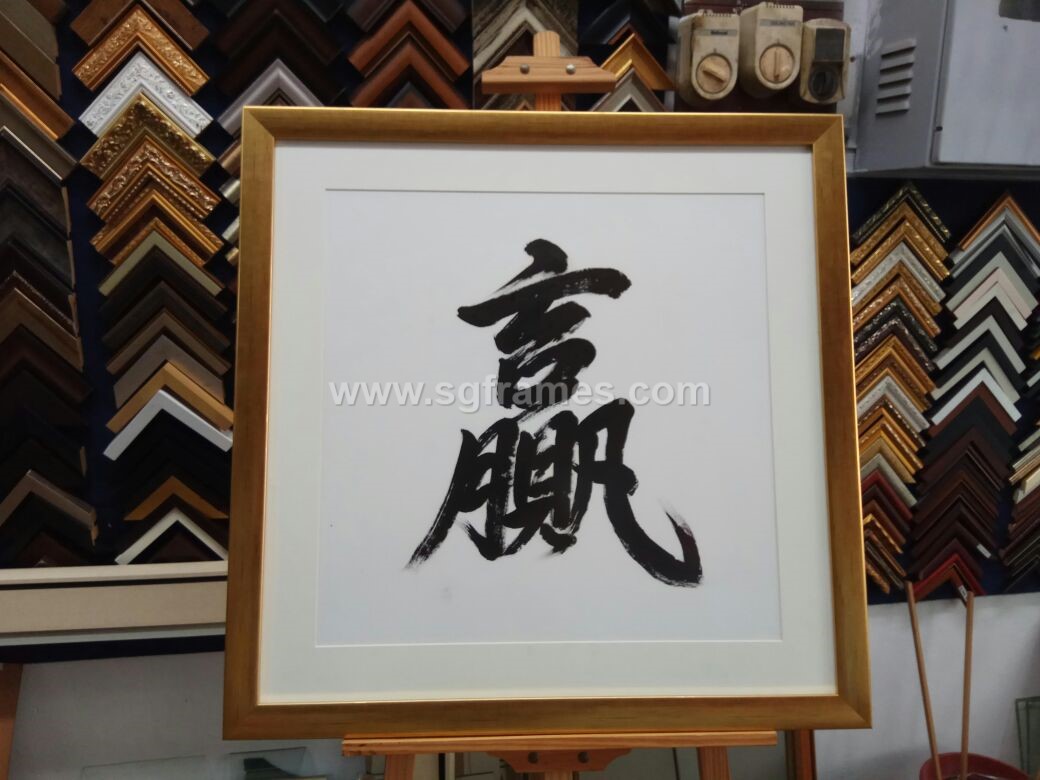 chinese calligraphy maker
